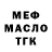 МЕТАДОН белоснежный Goncalo Gomes