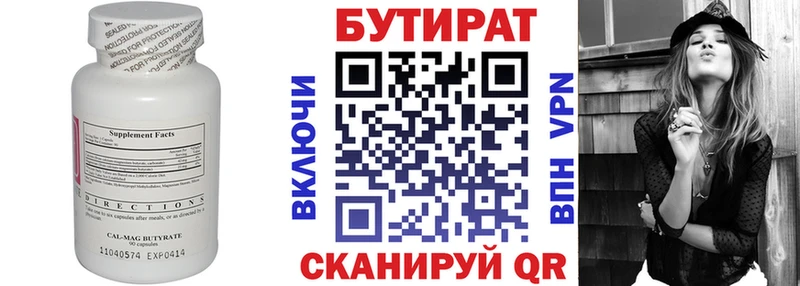 купить  цена  Каргат  БУТИРАТ GHB 