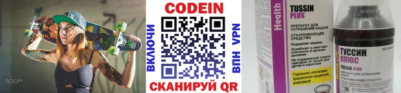 Кодеин Purple Drank  продажа наркотиков  Каргат 