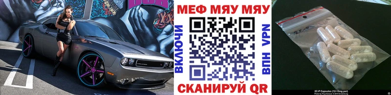 МЯУ-МЯУ mephedrone  Каргат 