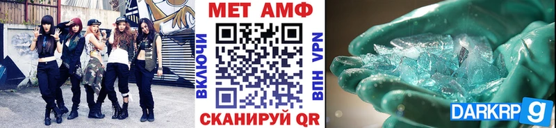 МЕТАМФЕТАМИН кристалл хочу наркоту Каргат